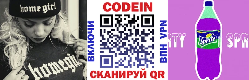 Кодеиновый сироп Lean Purple Drank  Мензелинск 