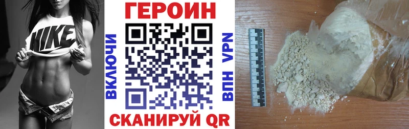 Героин Heroin  цена наркотик  Мензелинск 
