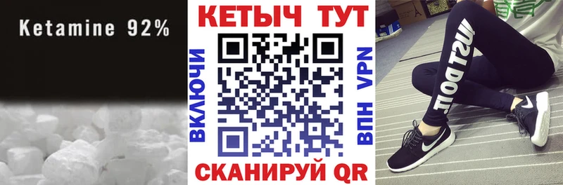 купить наркотики сайты  Мензелинск  КЕТАМИН VHQ 