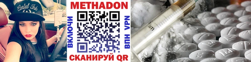 Метадон VHQ  наркотики  Мензелинск 